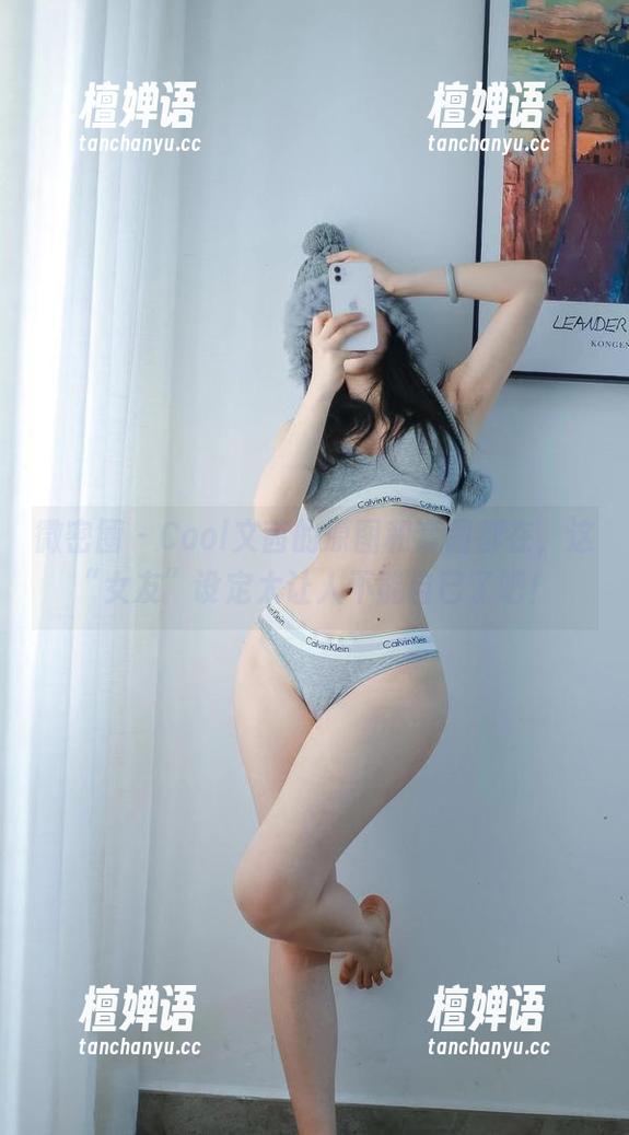 Cool文茜 微密圈 - Cool文茜的原图和套图都在,这“女友”设定太让人不能自已了吧!