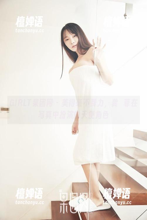 GIRLT果团网-龚玥菲 GIRLT果团网 - 美得毫不费力,龚玥菲在写真中扮演的天使角色