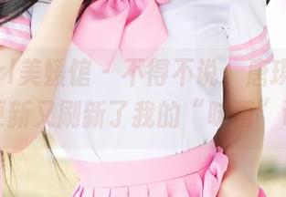 MyGirl美媛馆 – 不得不说，唐琪儿il的肉丝更新又刷新了我的“味蕾”认知。