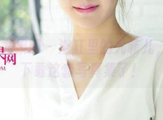 UGirls尤果网 – 浴缸里的尤菲儿，等不及下载这套写真集了！