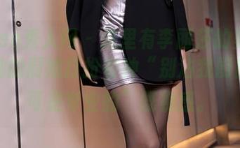 Xiuren秀人网 – 这里有李丽莎的美图分享：她的厨娘打扮有种“别沾我厨房，我可是专业的”既视感。