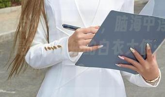 aiss – 若兮的纯白套图，脑海中浮现的哈姆雷特，是个爱撒娇的白衣大使…想多了？