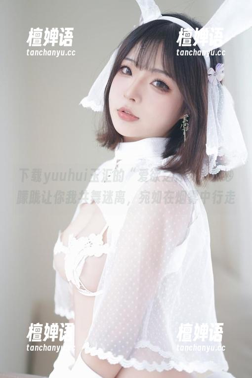 下载yuuhui玉汇的“爱欲之神”！黑纱朦胧让你我共舞迷离，宛如在烟雾中行走