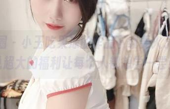 微密圈 – 小玉吃果冻的作品下载要火了，听说超大的福利让每个人都想尝一尝！