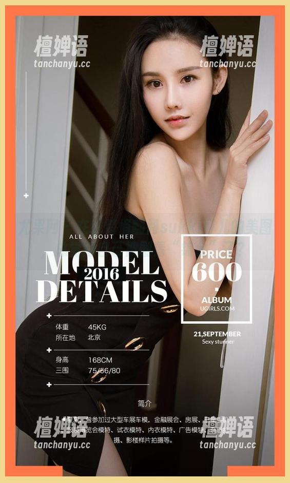 尤果网 - 在线悄悄翻阅sukki可儿的美图，总觉得自己被剧情“镀金”了？