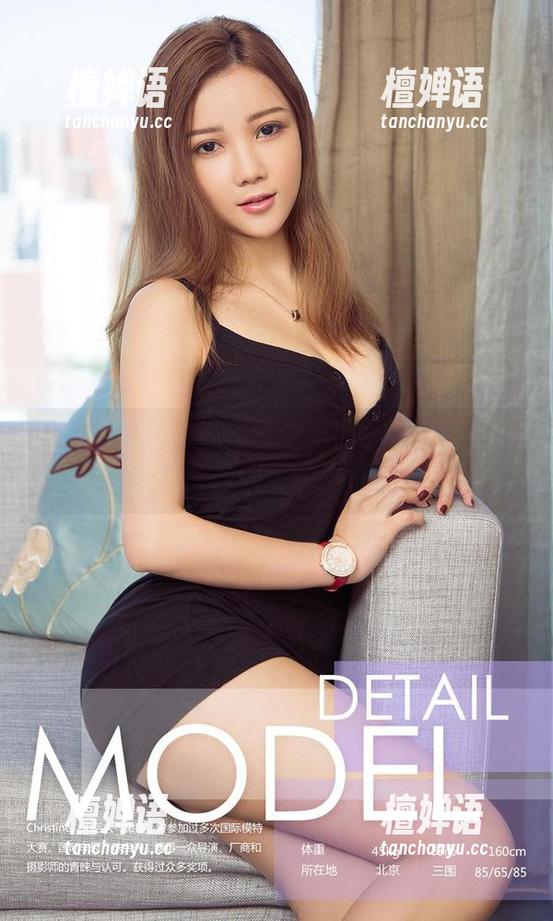 尤果网爱尤物-小热巴 尤果网爱尤物 - 圣诞之选:小热巴的写真集,原图怎能不看?