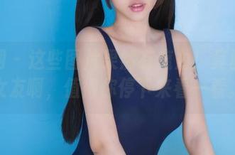 果团网 – 这些图片果然有魔力！莫雅琪的女友啊，值得你停下来看一看。