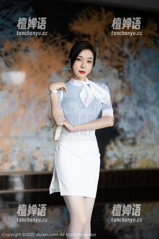 秀人网 - 最新写真，Olivia童安琪的温柔有多少套路，我们这些吃瓜群众一眼就能识破吗？