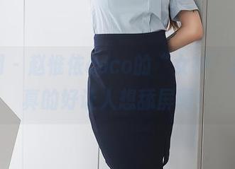 秀人网 – 赵惟依coco的“女神”美图，真的好让人想舔屏啊！