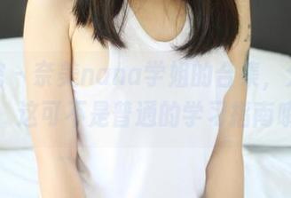 美媛馆 – 奈美nana学姐的合集，分享一下，这可不是普通的学习指南哦！