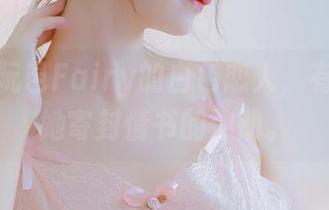 照片中阮邑Fairy的白色恋人，有种想给她寄封情书的冲动。